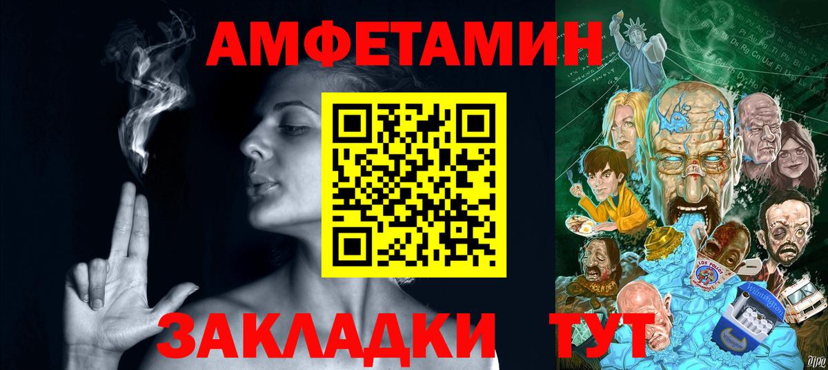 Электросталь  АМФЕТАМИН  Вход с VPN  АМФ 97% 