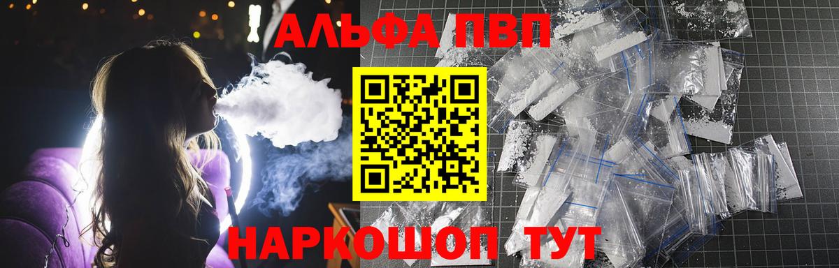 APVP Crystall  Вход с VPN  APVP  Электросталь 