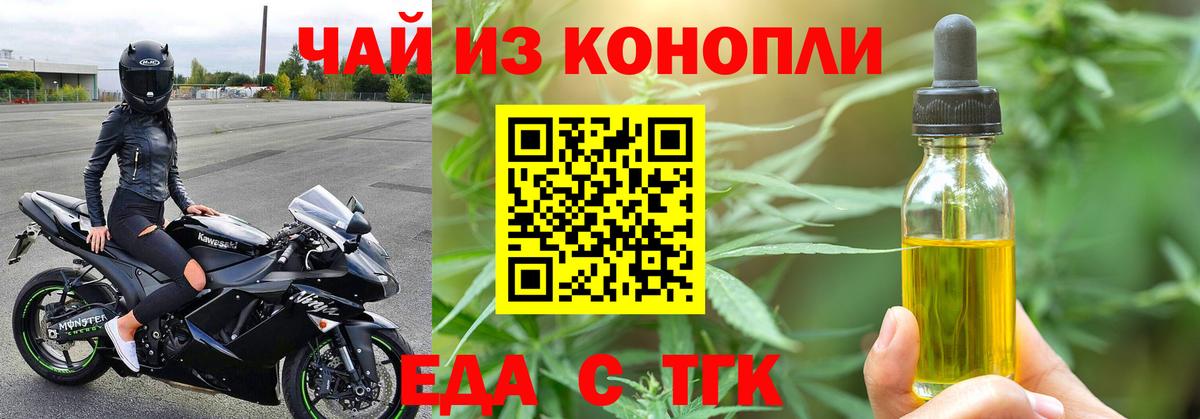 Печенье с ТГК конопля  Вход с VPN  Электросталь 