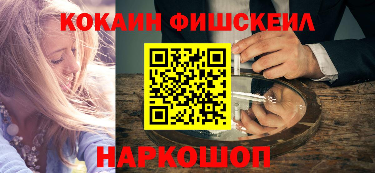 Cocaine 98% Электросталь