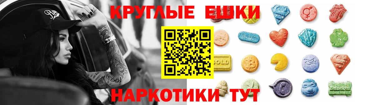 Электросталь  Ecstasy TESLA  Вход с VPN  Экстази  Ecstasy ешки 