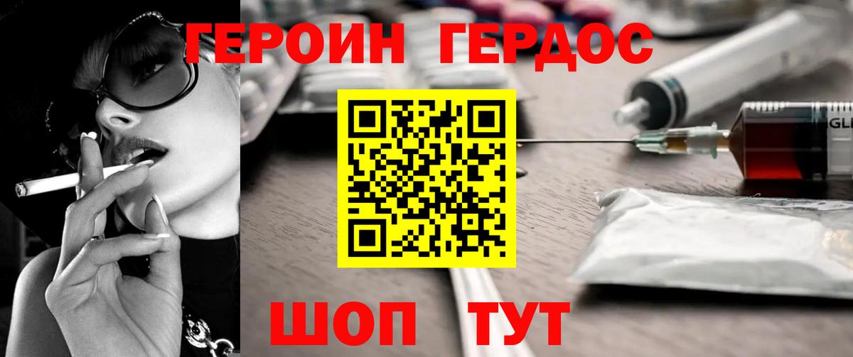 Героин VHQ  ГЕРОИН  Электросталь  Вход с VPN 