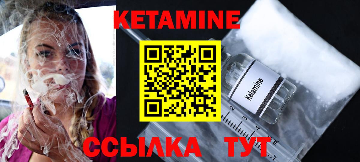 Кетамин ketamine  Вход с VPN  Электросталь  КЕТАМИН VHQ 