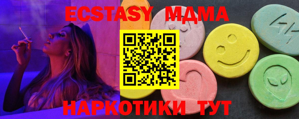 MDMA crystal Электросталь