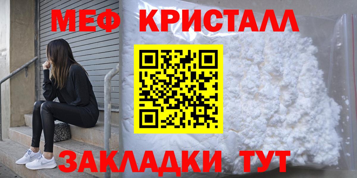 МЕФ  blacksprut зеркало  Электросталь  Вход с VPN  Меф VHQ  Меф 4 MMC 