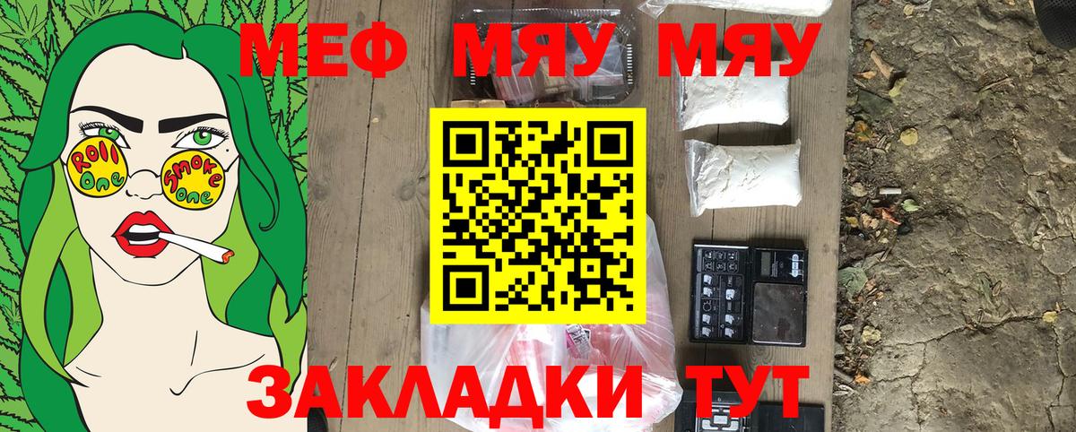Меф мука Электросталь