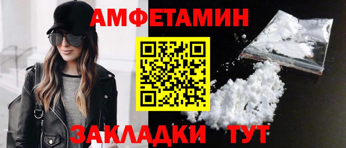 МЕТАМФЕТАМИН винт Электросталь