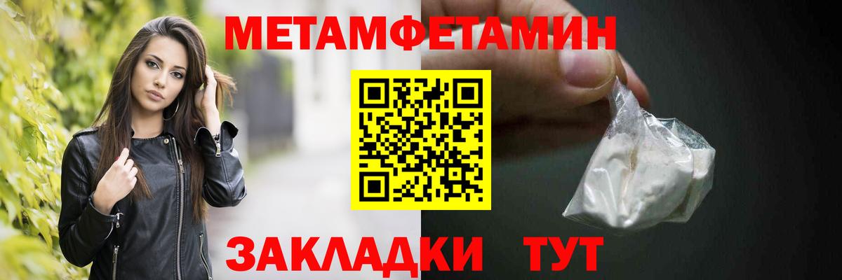 Первитин пудра  Вход с VPN  Электросталь 