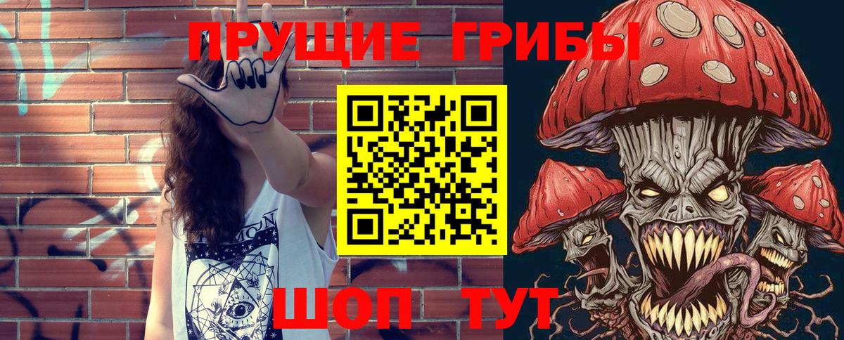 Псилоцибиновые грибы мухоморы  Вход с VPN  где продают   Псилоцибиновые грибы прущие грибы  Электросталь 